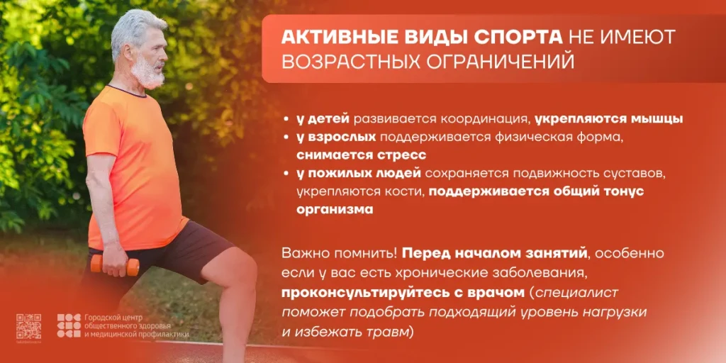 activesport-baner