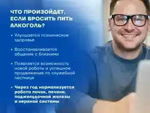 18-24 августа — Неделя борьбы с алкогольной зависимостью