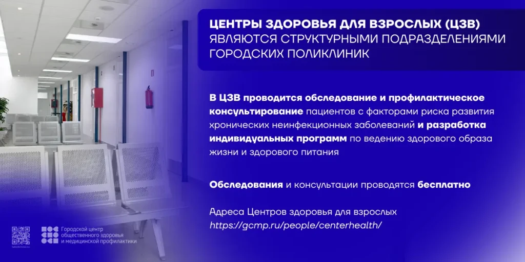centr-zdorovia-baner