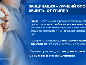 Почему важна вакцинация
