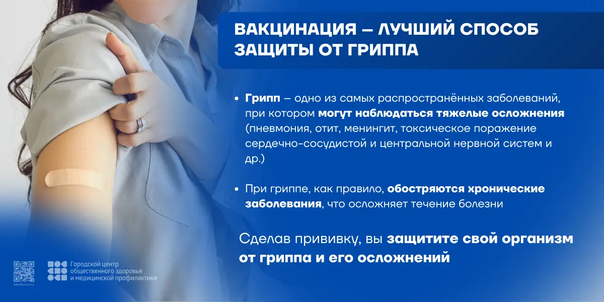 Почему важна вакцинация