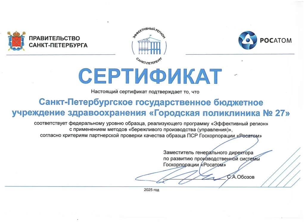 Cертификат БП фед уровень_rotated_page-0001